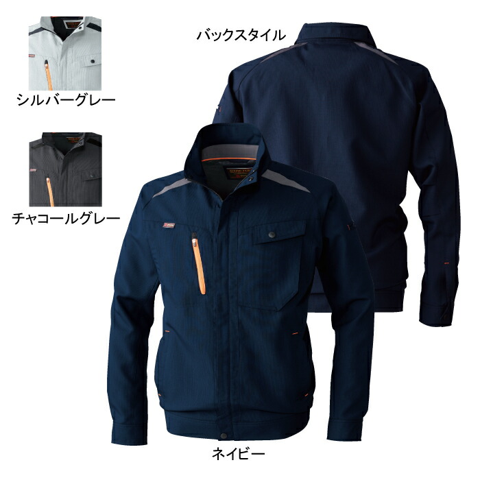桑和 SOWA 作業服 作業着 オールシーズン 7443 長袖ブルゾン 6L ストレッチ メンズ ソーワ ワークウェア