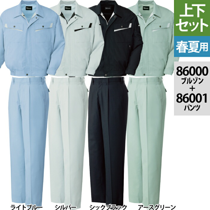 自重堂 作業服 上下セット 86000 エコ製品制電長袖ブルゾン と 86001 エコ製品制電ワンタックパンツ S-LL 作業ズボン 春夏用 おしゃれ 作業着 メンズ ワークウェア jichodo かっこいい｜作業服専門店キンショウ