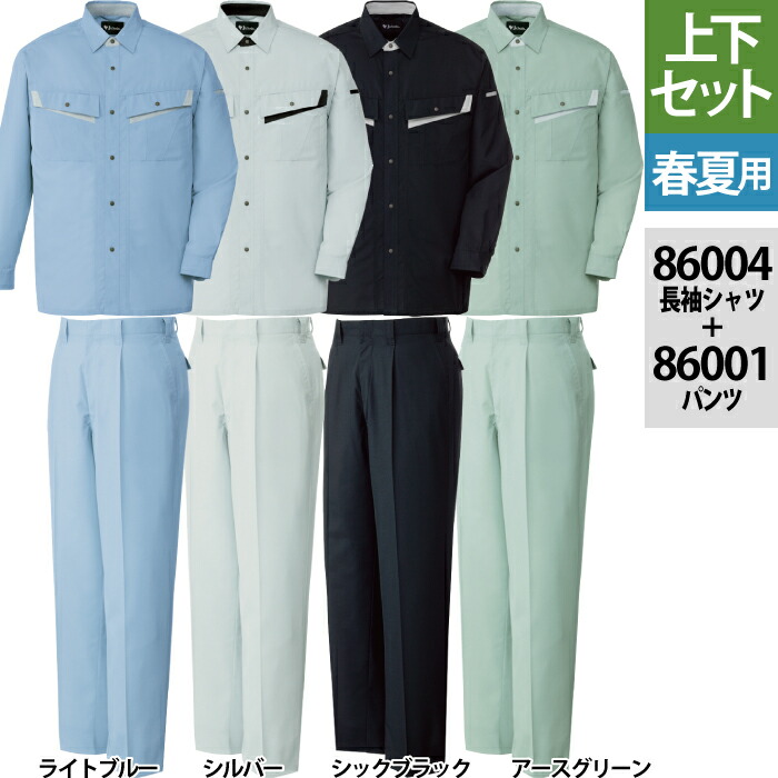 自重堂 作業服 上下セット 86004 エコ製品制電長袖シャツ と 86001 エコ製品制電ワンタックパンツ S-LL 作業ズボン 春夏用 おしゃれ 作業着 メンズ ワークウェア jichodo かっこいい