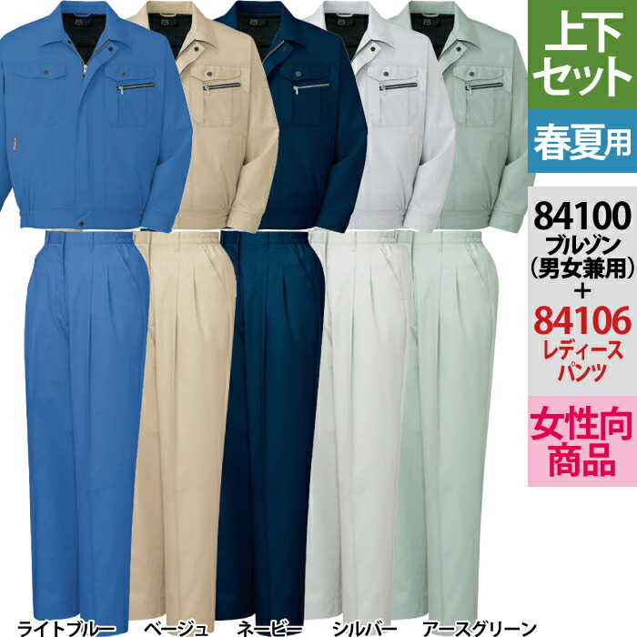 自重堂 作業服 上下セット 84100 エコ長袖ブルゾン と 84106 エコ3バリューレディースツータックパンツ(裏付) S-LL ズボン 春夏用 おしゃれ 作業着 楽天市場】自重堂 作業服 上下セット 84100 エコ長袖ブルゾン と 84106