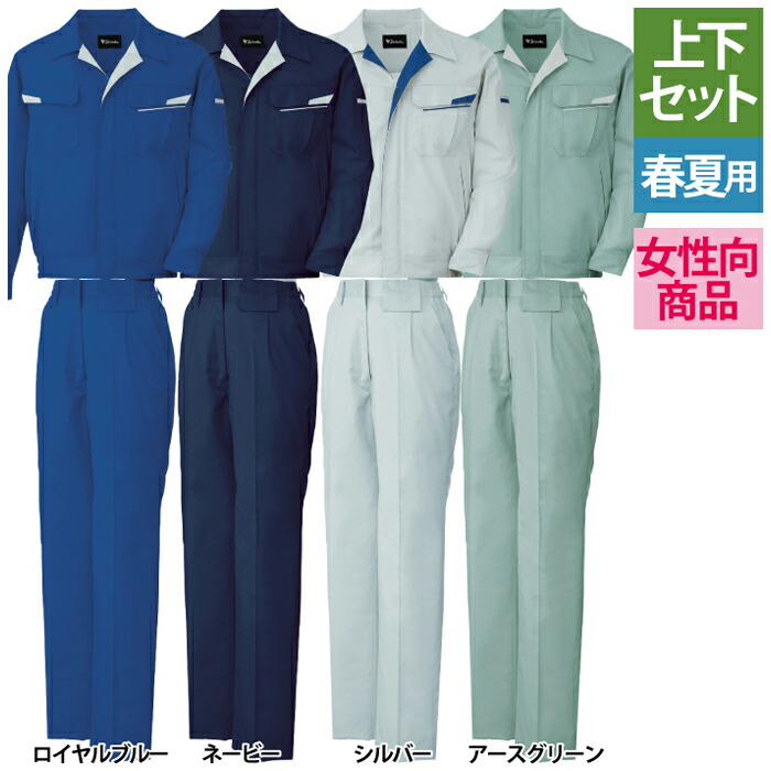 自重堂 作業服 上下セット 85600 製品制電ストレッチ長袖ブルゾン と 85606 製品制電ストレッチレディースパンツ(裏付) SS-LL 春夏用 おしゃれ 作業着 レディース ワークウェア jichodo かっこいい