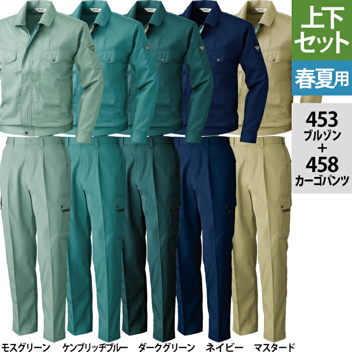 桑和 SOWA 御役目服 上下仕掛ける 453 長袖上衣M-3L と 458 カーゴパンツ S-3L 春夏用 かっこいい 今めかしい  御役目着 ズボン メンズ ソーワ 細工物御召しもの