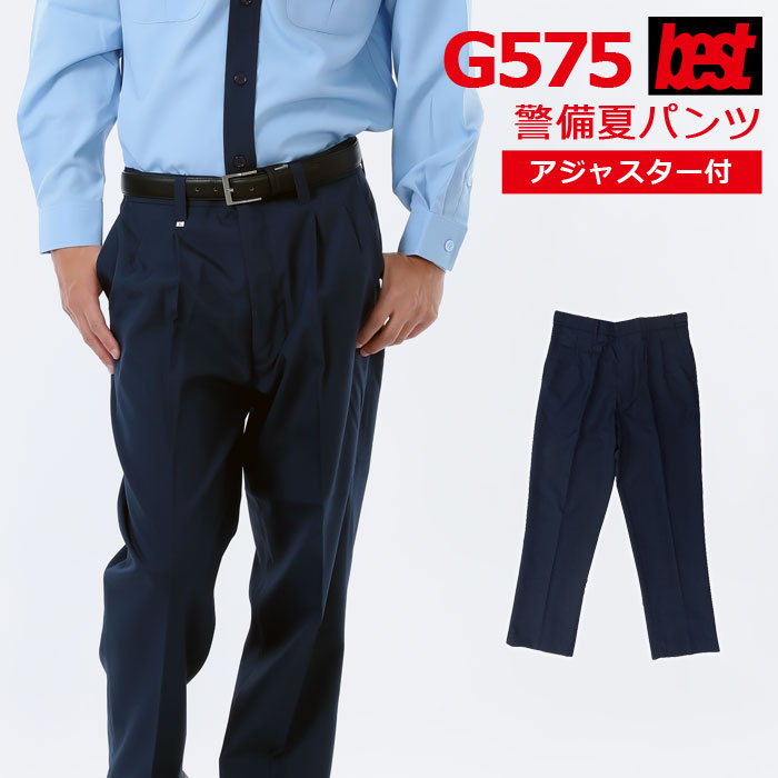 【楽天市場】警備服・防犯商品 G-best G575 夏アジャスターパンツ S-6L セキュリティ：作業服専門店キンショウ