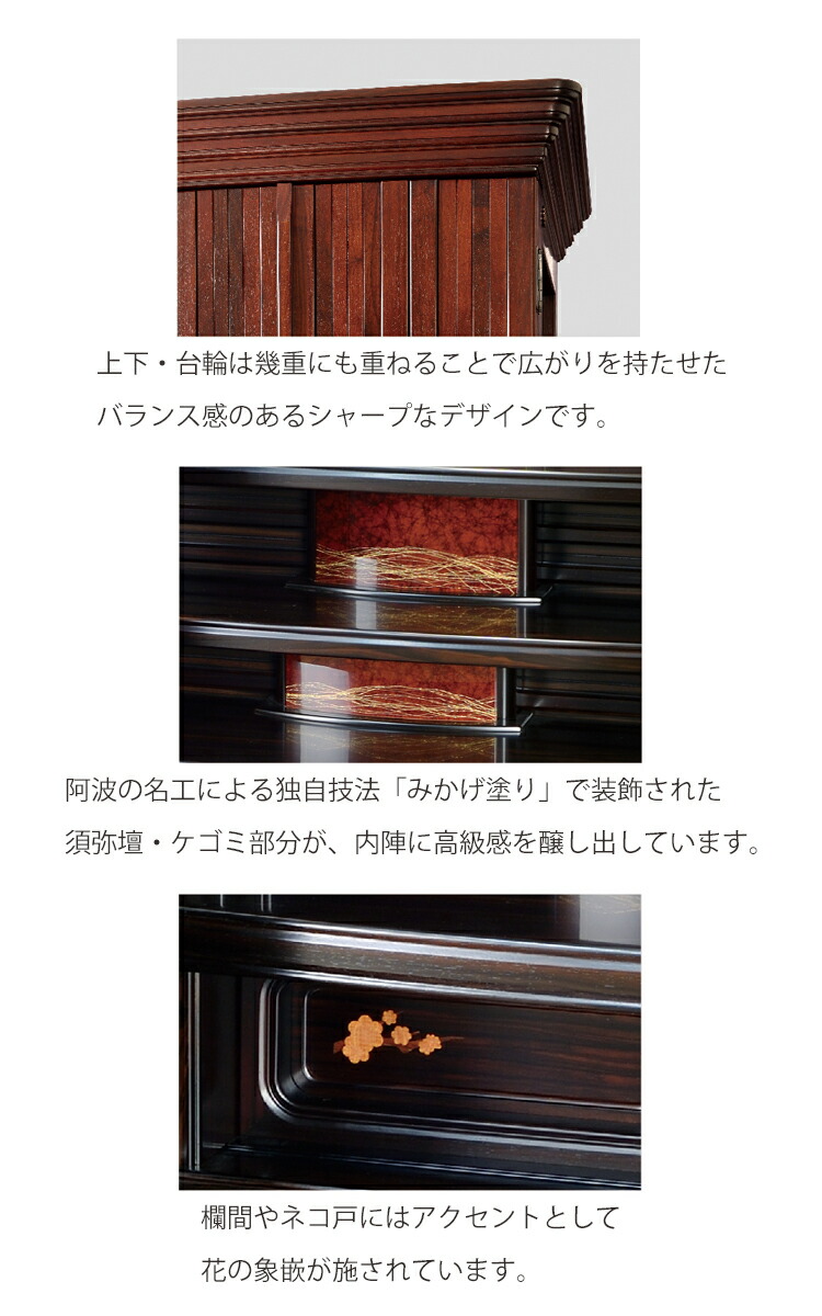 【風皇】【16号】【本欅】お仏壇台付き森正新仏壇家具調台付き本欅LEDライト国産30年保証シックハウス対策