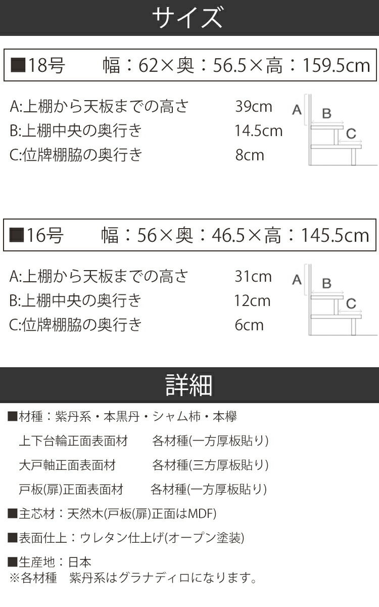 【風皇】【16号】【本欅】お仏壇台付き森正新仏壇家具調台付き本欅LEDライト国産30年保証シックハウス対策
