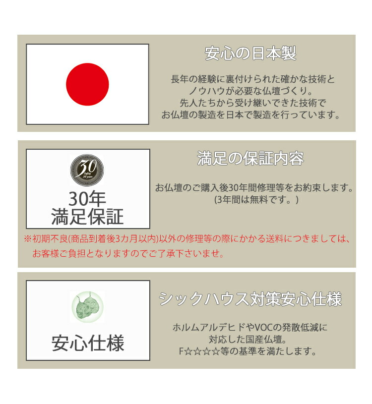【風皇】【16号】【本欅】お仏壇台付き森正新仏壇家具調台付き本欅LEDライト国産30年保証シックハウス対策