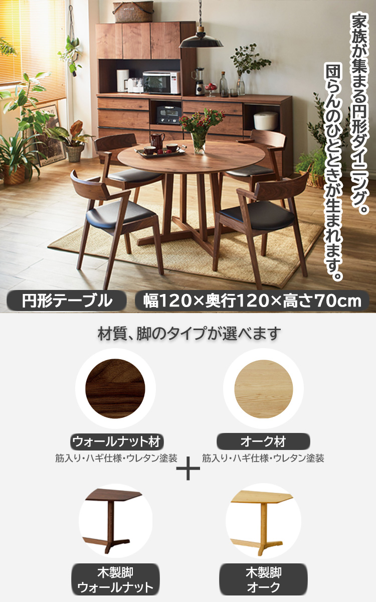 メカニカル ienowa 木脚ダイニングテーブル 150 ienowa 食卓テーブル