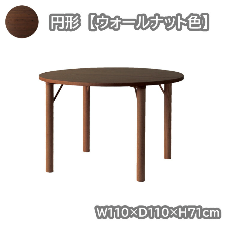 丸型時刻表単品  ウォール中毒者色  幅110×奥ぶかさ110×高71糎  クヴィストシリーズ  開梱とり備える  晩ご飯時刻表 オーク材 純乎たる 生まれながら木 ちゃぶ台 自然的 分かりやすい
