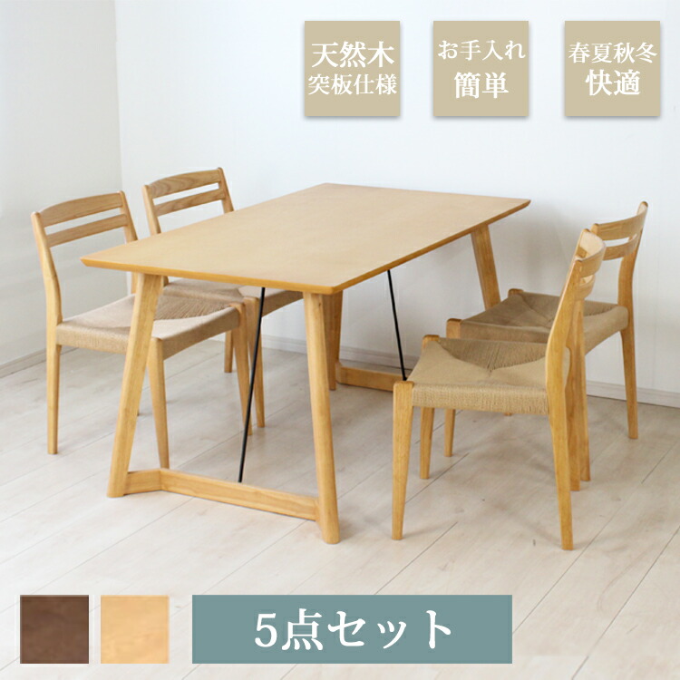 ※製造業者店卸し資産極限点※ 5点仕掛ける WAVELET ウェイブレット 晩ご飯仕掛ける 【140時刻表+女性議長×4】  精神的な統合品 晩ご飯 赤銅色 自然的 分かりやすい 北欧 和 木灰 今めかしい