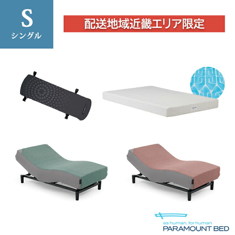 楽天市場】【 アクティブスリープベッド 】【 専用 手元スイッチ