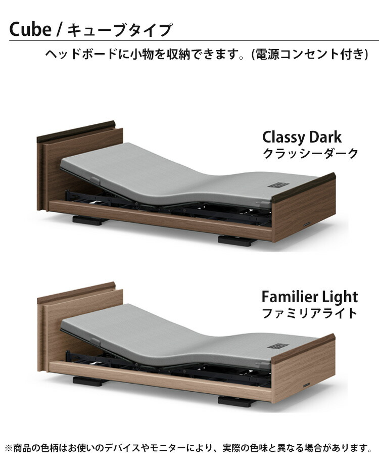 パラマウントベッド 電動ベッド インタイム3000 シングル(97幅