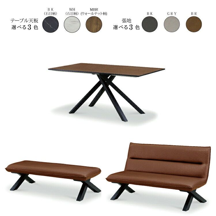 ※8月上旬頃入荷予定、BR色完売、メーカー在庫限り※ 対面3点セット大 CREMAクレマ 150テーブル/150チェア/140ベンチ ダイニングテーブル ダイニング リビング スチール ウォールナット 石目調 メラミン 高級感 スタイリッシュ モダン｜金太郎家具 107,250円
