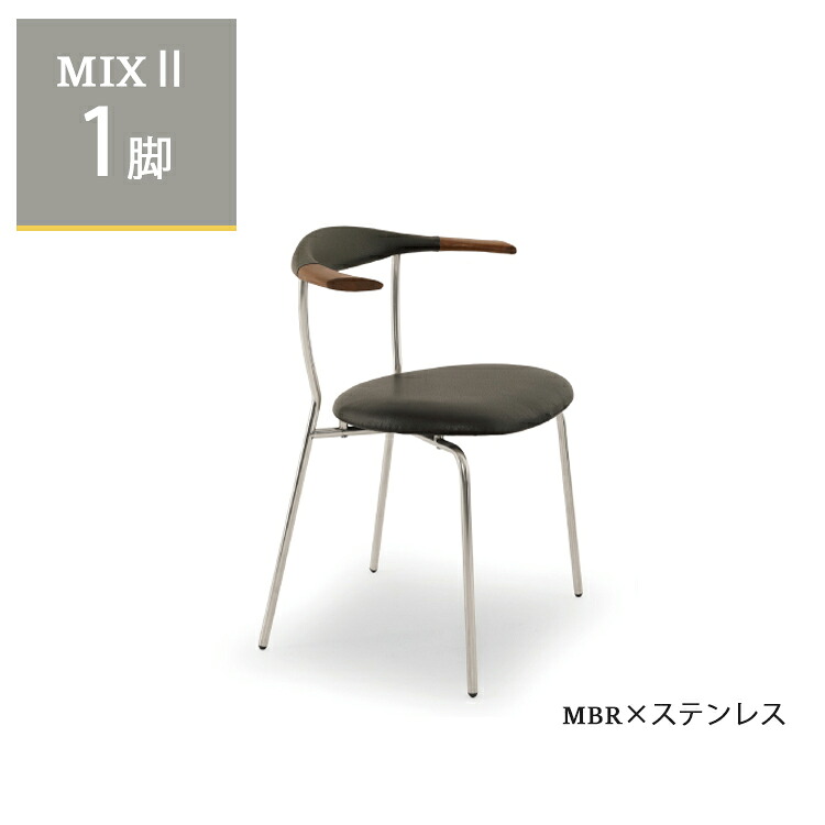 ※6月下旬頃入荷予定※ ミックスチェア1脚単品 MBR×ステンレス ダイニングチェア ステンレス アイアン 無垢材 ウォールナット オーク PVCレザー インダストリアル ブルックリン 西海岸 北欧 モダン