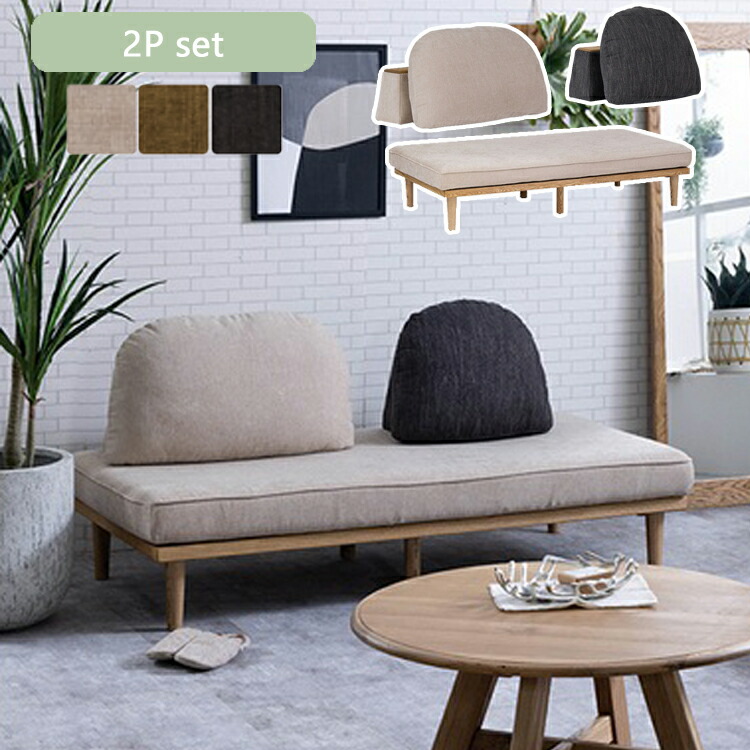 楽天市場】2Pベース単品 モーク ソファ 幅910×奥行き1600×高さ370mm