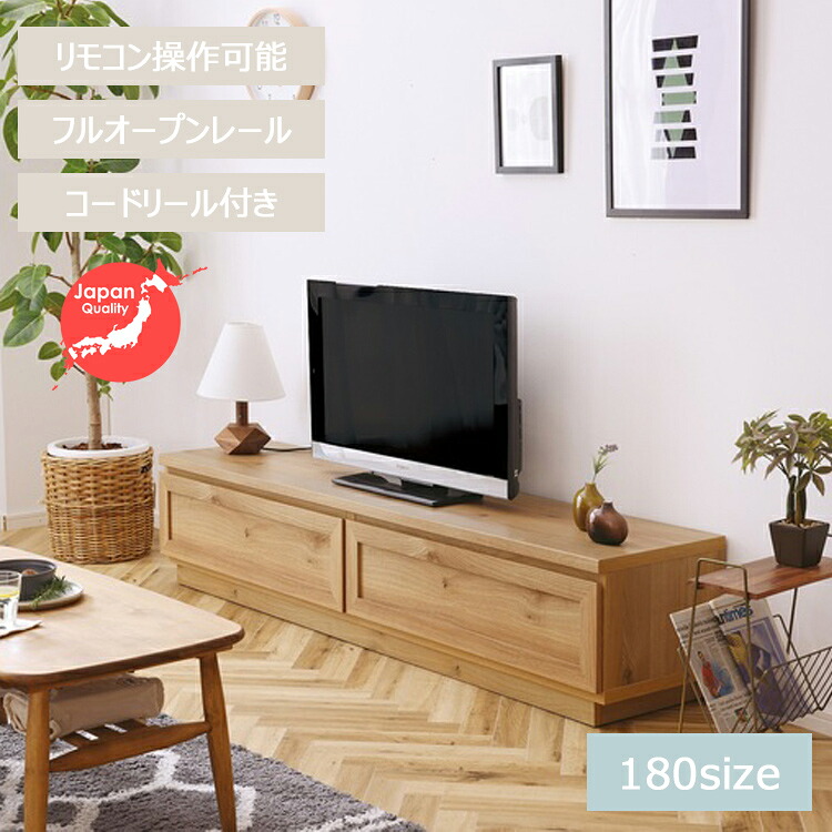 180size ペディア テレビボード 幅1797&times;奥行き400&times;高さ400mm PEDIA TV board 180 ノラ nora 関家具｜金太郎家具