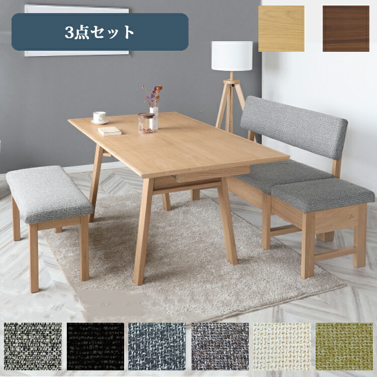 3点セット リビングダイニング LD 伸長 ダイニングセット 110伸長テーブル+110伸長チェア+80ベンチ リビング ダイニング シンプル カバーリング L字 クリーニング 洗える ファブリック オーク 省スペース|金太郎家具