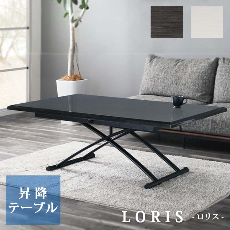 シギヤマ家具 センターテーブル 高級家具 TE-ROGUE 100CT WH 楽天市場】昇降テーブル ロリス セロン シギヤマ家具 センター