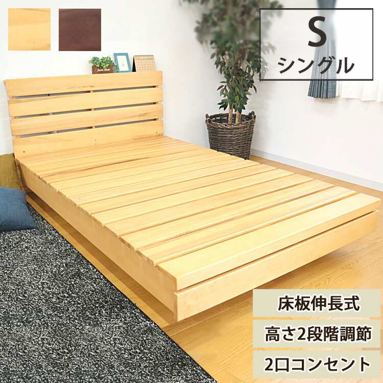 楽天市場】セミダブル 天然杢すのこベッド NEWハーモニー ベッド