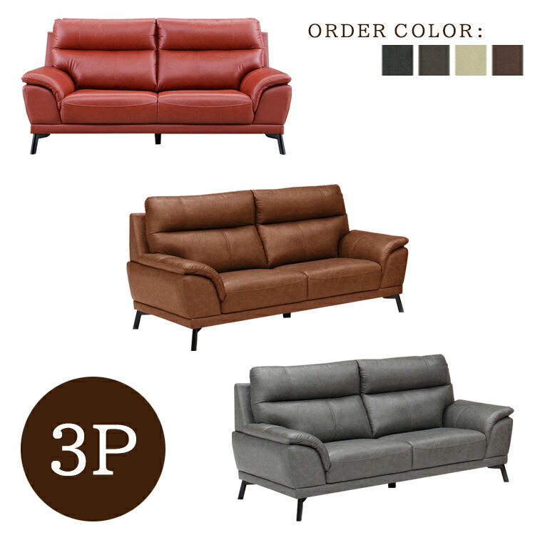 楽天市場】3Pソファ 開梱設置 ORTHELL オルセル 3人掛け ハイバック