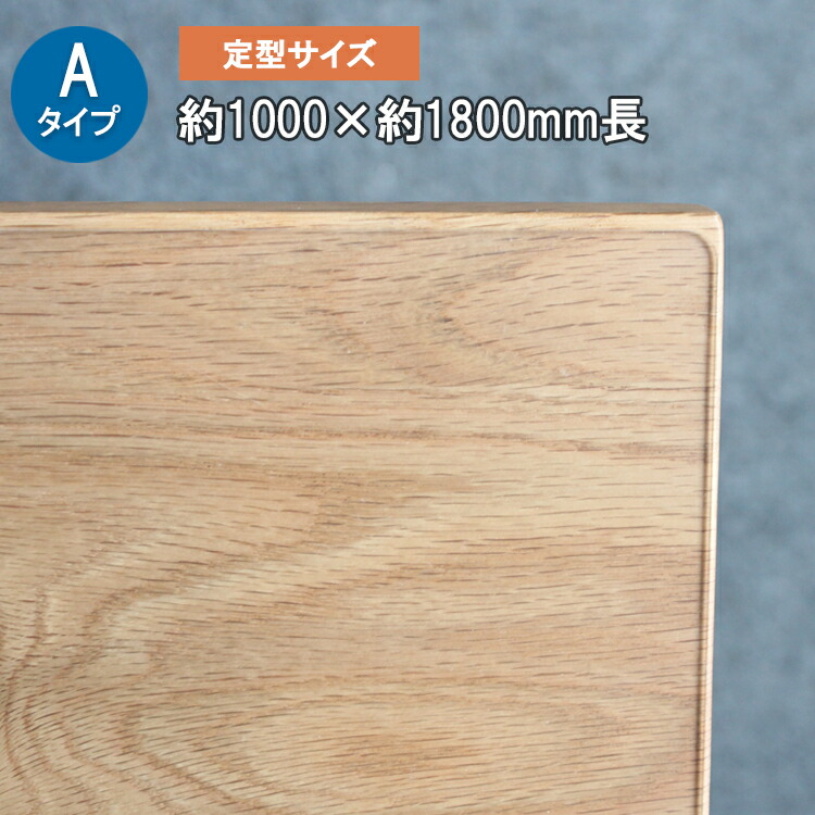 Aタイプ 定型サイズ 厚さ2ミリ 約1000X約1800mm長【TF2-1810】テーブルマット デスクマット 透明 耐薬