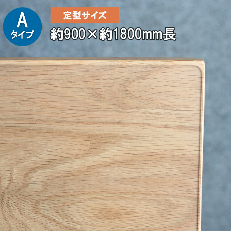 Aタイプ 定型サイズ 厚さ2ミリ 約900X約1800mm長【TH2-189】 テーブルマット デスクマット 透明　耐薬