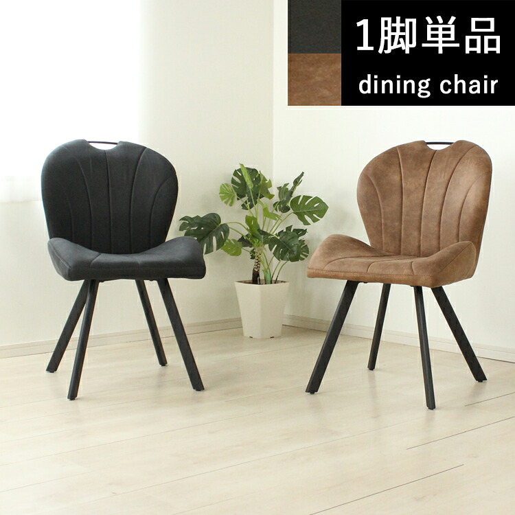 チェア1脚単品 Reaf リーフ ダイニングチェア ダイニング チェア ヴィンテージ スチール レザー カフェ お洒落 高級感 キルティング ブラック キャメル