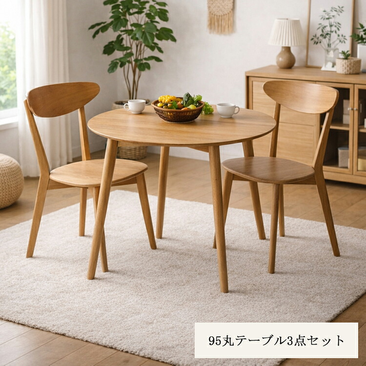 ジャーナル 95丸ダイニング 3点セット（95cm円形テーブル&times;1、板座チェア&times;2） ジャーナル ジャーニー ホワイトオーク 天然木 木製 丸型 2人掛け 北欧 無垢 丸テーブル 食卓 オーク 食堂セット シンプル ザクリ 座くり｜金太郎家具