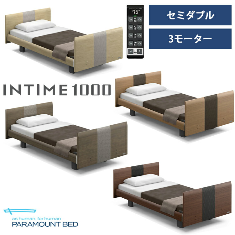 ※全色製造会社店卸し資産境界線※【RQ-B138R】【虚蝉ダブル】【3原動機】【B手合い】【ラウンド】【ヨーロピアン】ひな形のみ パラマウントベッド 電動寝台 はたご屋ひと休み1000