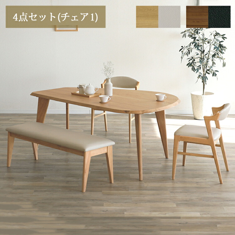 ※8月下旬頃入荷予定※ 4点セット(チェア1) アンセル ダイニングセット160テーブル+チェア1×2+115ベンチ 受注生産品含む 幅160 変形 円 ホワイトオーク ウォールナット ラバーウッド|金太郎家具