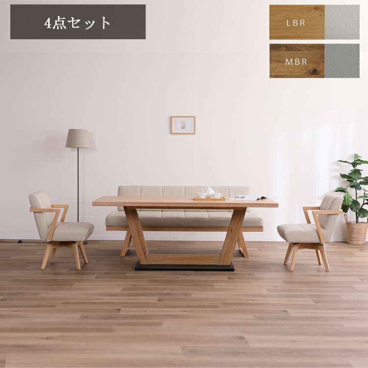 4点書き割り【開梱据え付ける便】リビング夕ご飯 音楽的リズム 180速見表+180女性議長＋回転させる女性議長×2 痛いところ広く 自然的 分かりやすい オーク材 ウォルナット