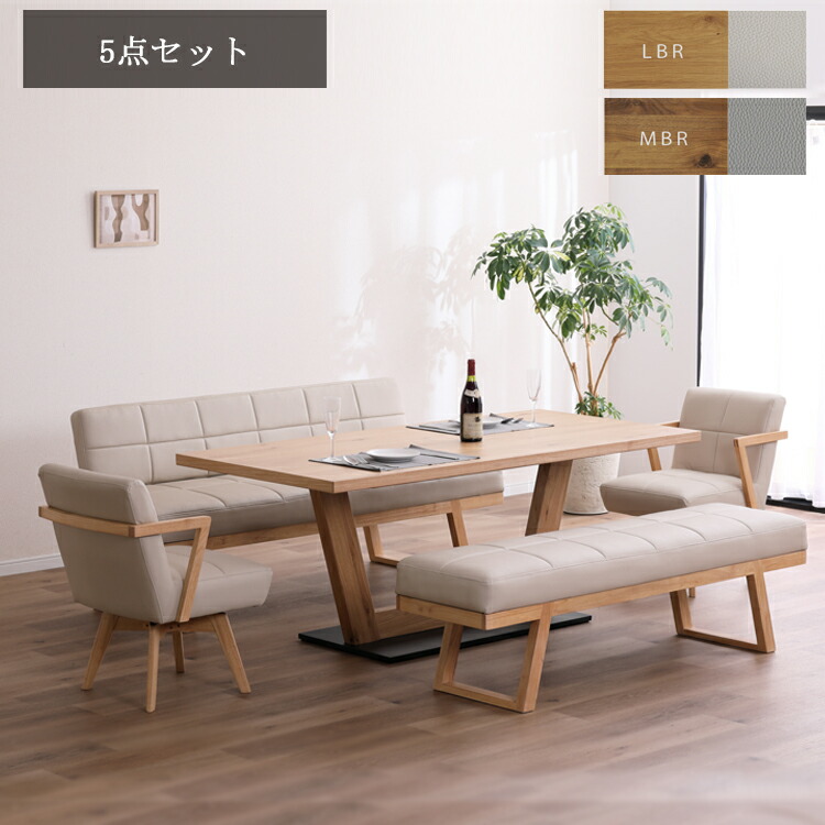 5点書き割り【開梱据え付ける便】リビング夕ご飯 音楽的リズム 180速見表+180女性議長+160長椅子+回転させる女性議長×2  痛いところ広く 自然的 分かりやすい オーク材 ウォルナット