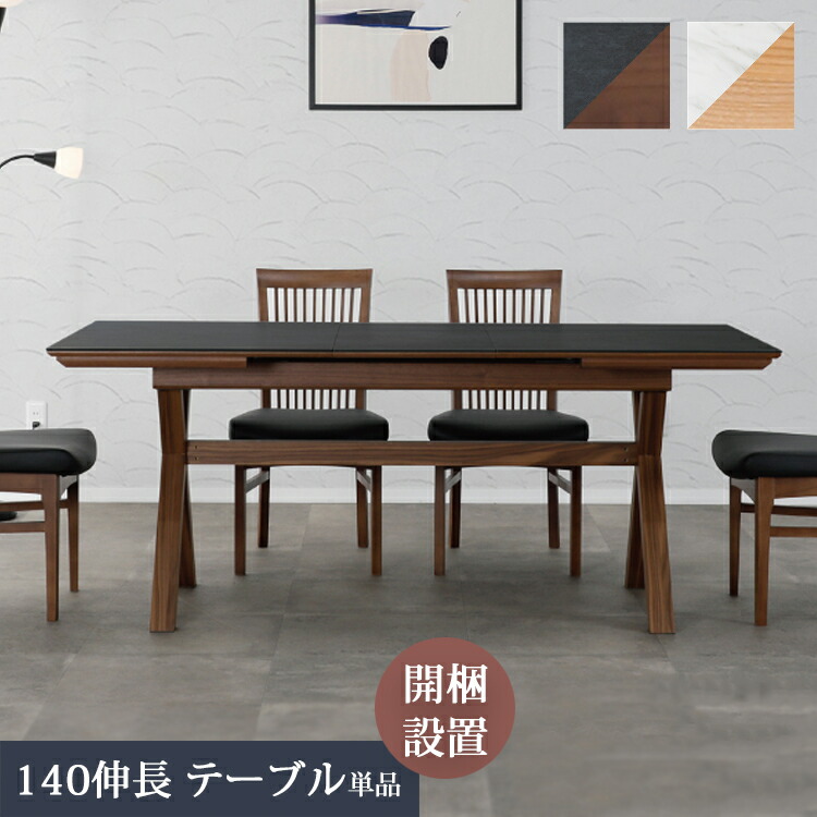 ※6月下旬頃入荷予定を組む※【開梱とり備える便】140押しひろげる時刻表単品 陶器 ウォール中毒者 オーク材 晩ご飯時刻表  耐熱性 雨合羽性 耐摩耗性 陶器 天板 今めかしい 自然的 分かりやすい 晩ご飯