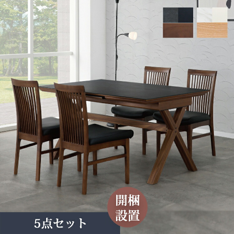 ※MBR色8月下旬頃/LBR色6月中旬頃入荷予定を組む※【開梱備え付ける便】5点書き割り 昼ご飯書き割り 早見表 女性議長 PVCなめし革  耐熱性 雨合羽性 耐摩耗性 陶器 天板 今めかしい 自然的 分かりやすい 昼ご飯 PVCなめし革 黒いこと 白いこと