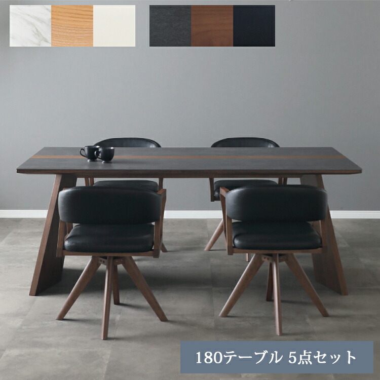 ※4月下旬頃入荷予定※【開梱設置便】180テーブル 5点セット ダイニングテーブル セラミック 無垢材 耐熱性 防水性 耐摩耗性 セラミック 天板 モダン ナチュラル シンプル ダイニング