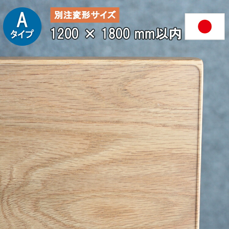 Aタイプ 別注変形 厚さ2ミリ 1200X1800mm以内【TH2-99】 テーブルマット デスクマット 透明　耐薬 サイズオーダー 21,359円