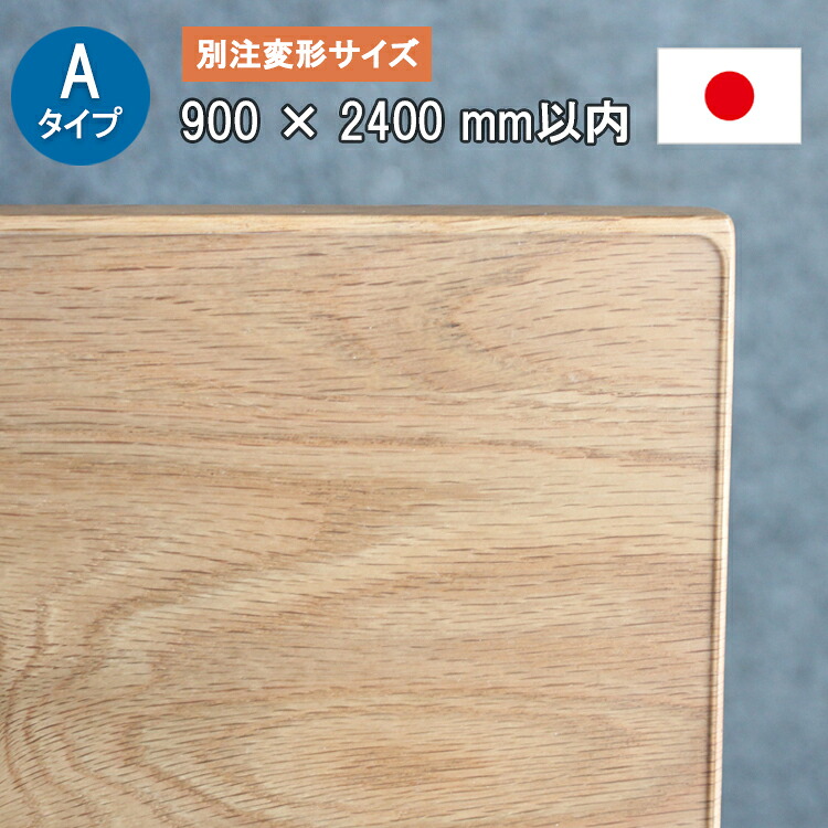 Aタイプ 別注変形 厚さ2ミリ 900X2400mm以内【TH2-99】 テーブルマット デスクマット 透明　耐薬 サイズオーダー