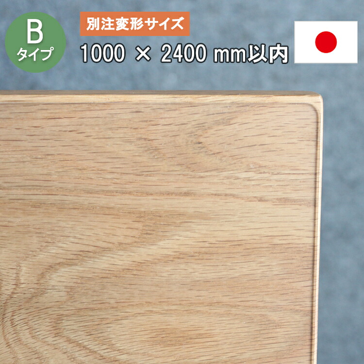 Bタイプ 別注変形サイズ 厚さ2ミリ 1000X2400mm以内【TR2-99】 テーブルマット デスクマット 透明　耐薬 サイズオーダー 鏡面 ガラス