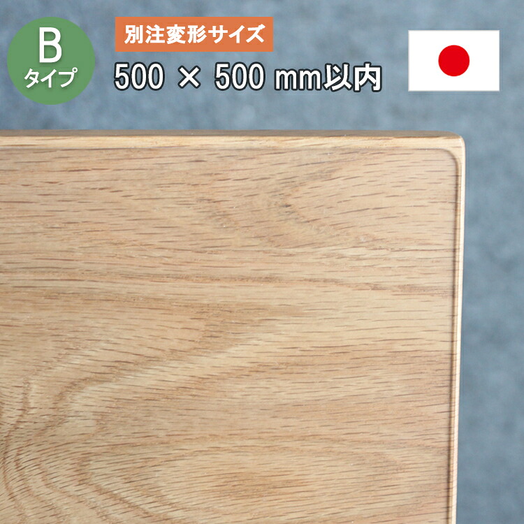 Bタイプ 別注変形サイズ 厚さ2ミリ 500X500mm以内【TR2-99】 テーブルマット デスクマット 透明　耐薬 サイズオーダー 鏡面 ガラス
