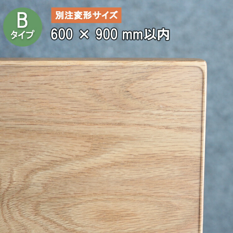 Bタイプ 別注変形サイズ 厚さ2ミリ 600X900mm以内【TR2-99】 テーブルマット デスクマット 透明 耐薬 サイズオーダー 鏡面 ガラス
