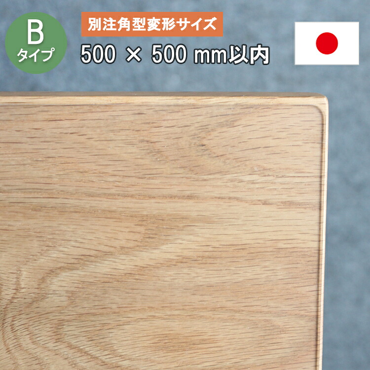 Bタイプ 別注角型変形サイズ 厚さ2ミリ 500X500mm以内【TR2-99】 テーブルマット デスクマット 透明　耐薬 サイズオーダー 鏡面 ガラス