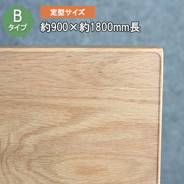 Bタイプ 定型サイズ 厚さ2ミリ 約900X約1800mm長【TR2-189】 テーブルマット デスクマット 透明 耐薬 鏡面 ガラス