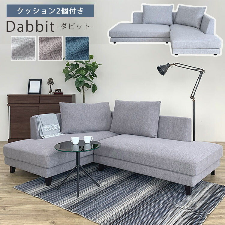 yski-dabbit-sofa.jpg