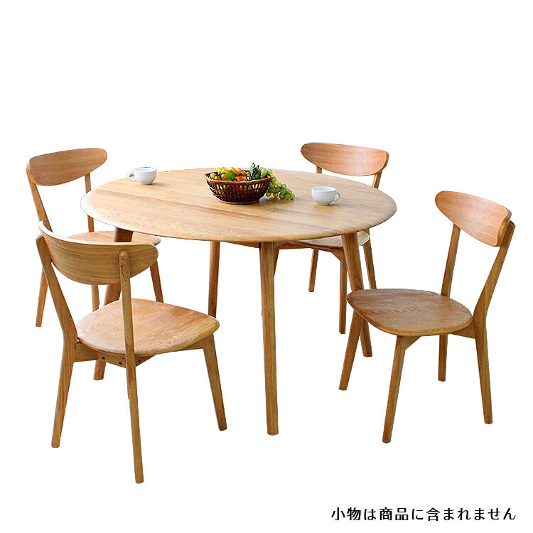 楽天市場】ダイニング5点セット 凪 なぎ シギヤマ家具ダイニング 楽天市場】ダイニング5点セット 凪 なぎ シギヤマ家具ダイニング