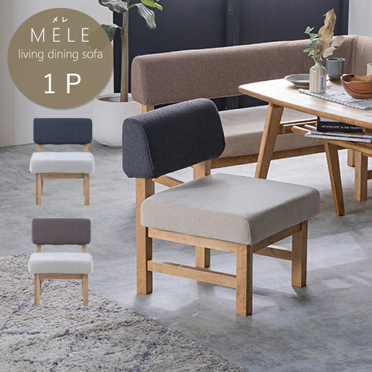 楽天市場】※長期欠品中※ 2Pソファ mele sofa メレソファ ノラ nora and