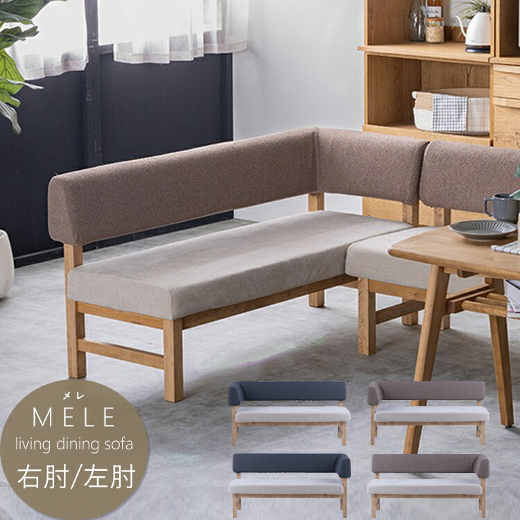 楽天市場】※BR色12月中旬頃入荷予定※ 2Pソファ mele sofa メレソファ