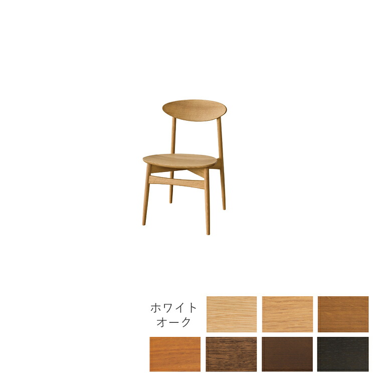 SD221N チェア Standard Collection スタンダードコレクション 飛騨産業