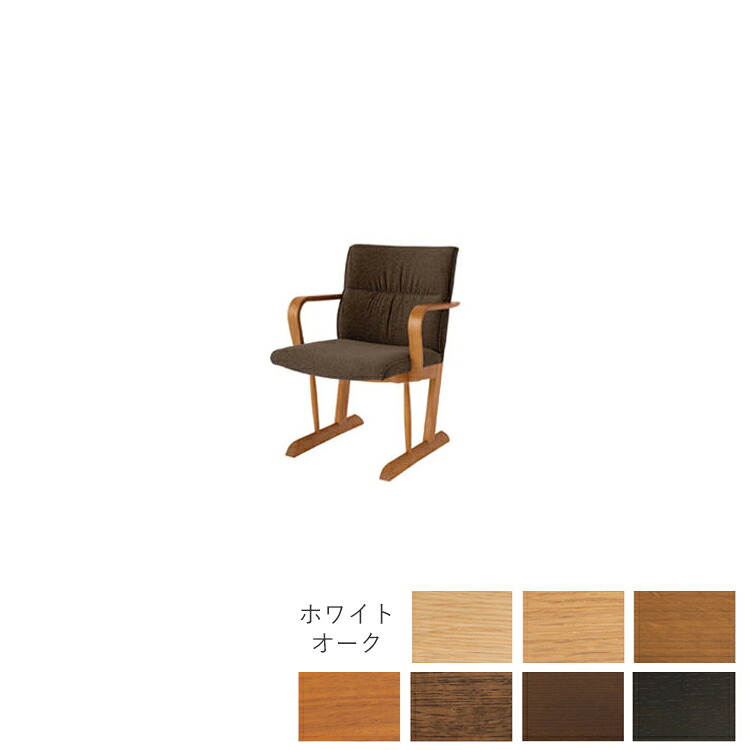 SE220A 張地B チェア Standard Collection スタンダードコレクション 飛騨産業｜金太郎家具
