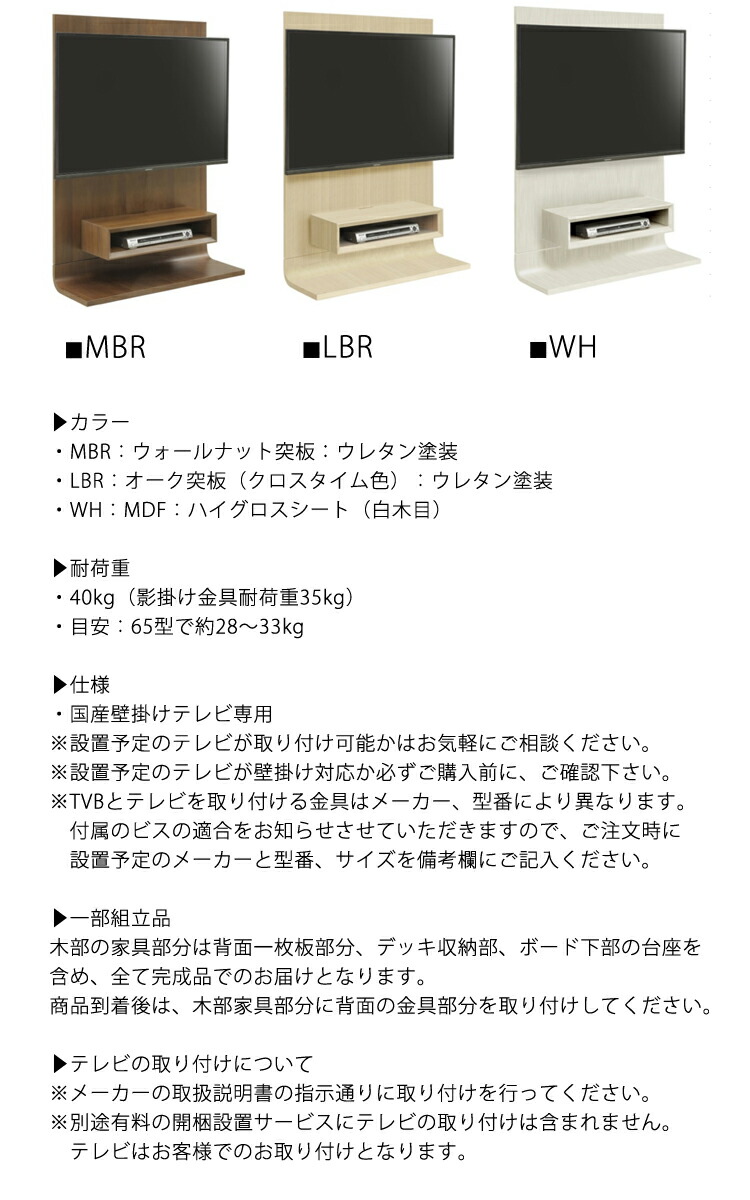 壁掛けタイプ 薄型テレビ ウォールナット オーク 天然木 突板 省スペース テレビ台 バル Sandjfisheries Co Uk