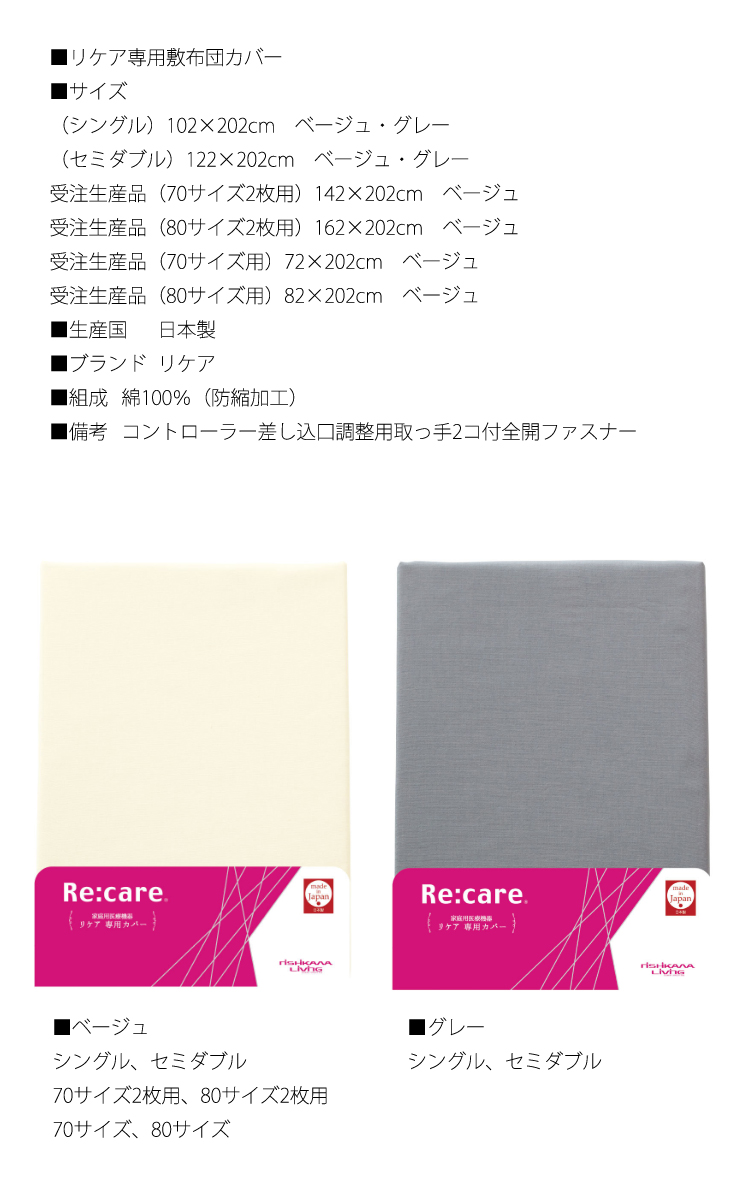 SALE／67%OFF】 TFP103 24 リケア 家庭用電位治療器 西川リビング 2426-20284 fucoa.cl