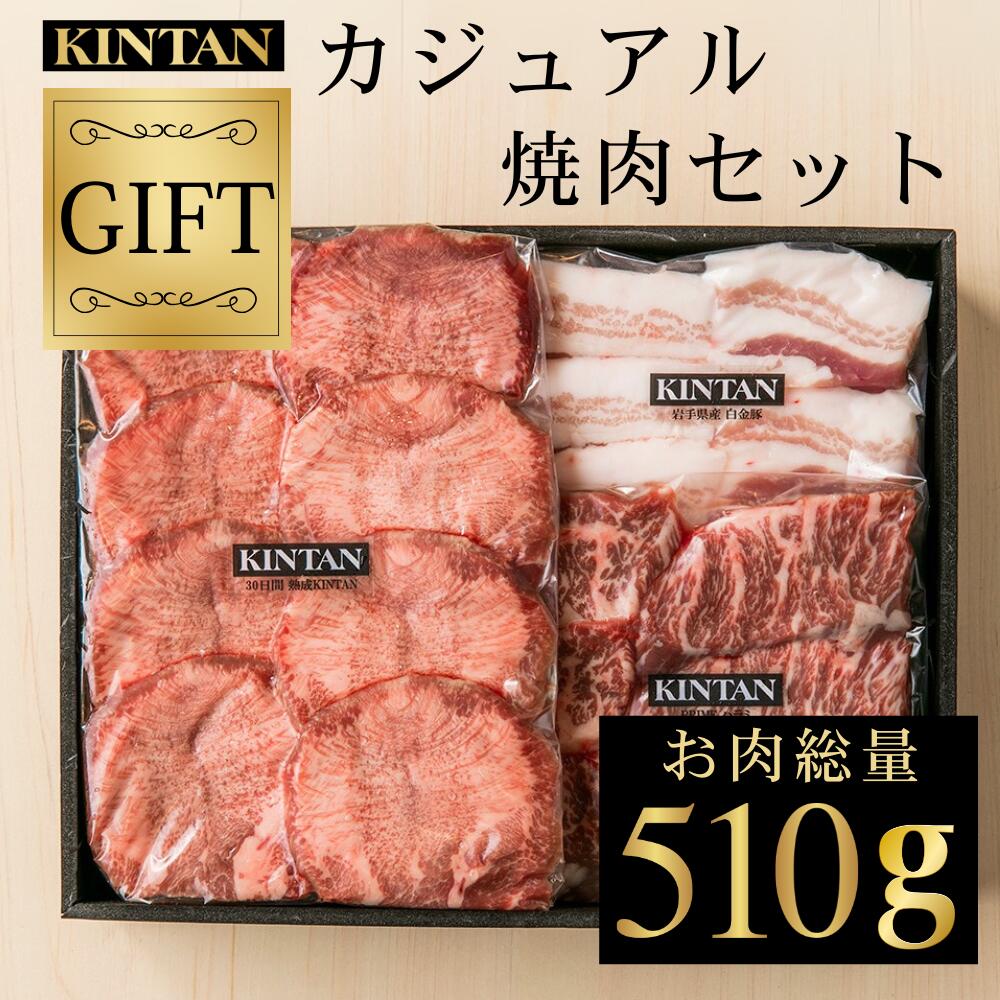 楽天市場】【自社商品がTVノンストップで紹介】KINTANカジュアル焼肉